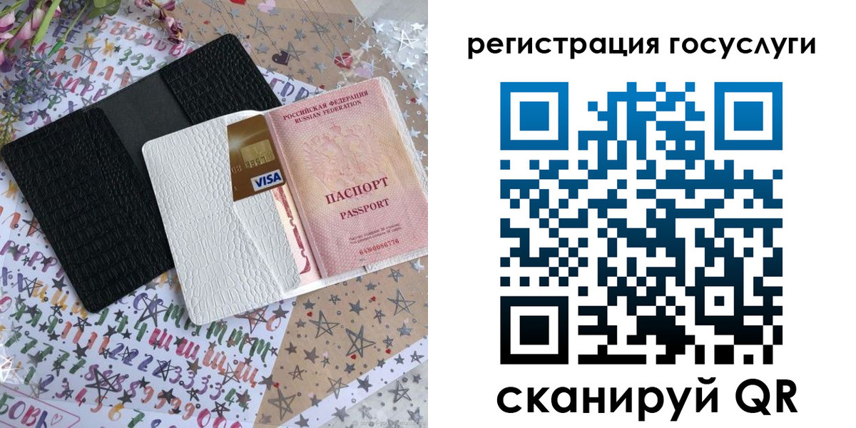 временная регистрация в Ингушетии