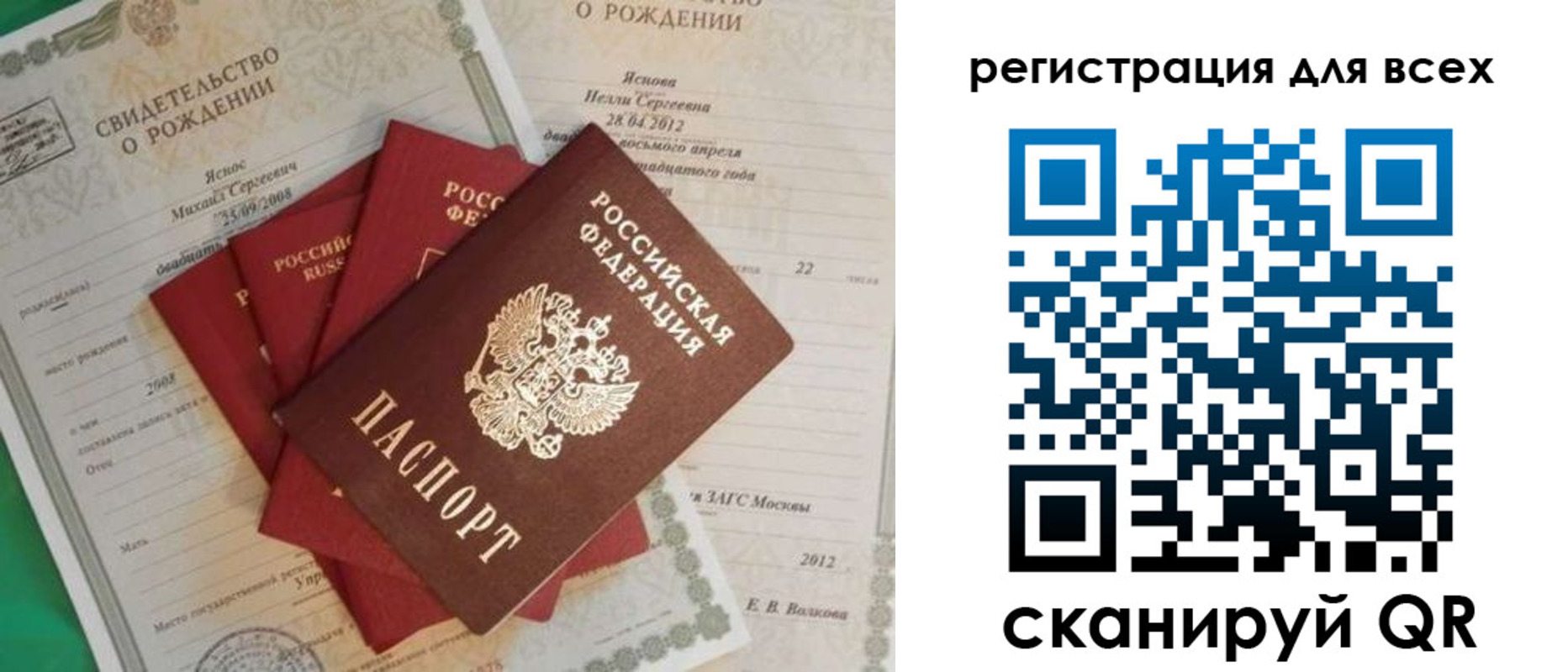 прописка паспорт в Ингушетии