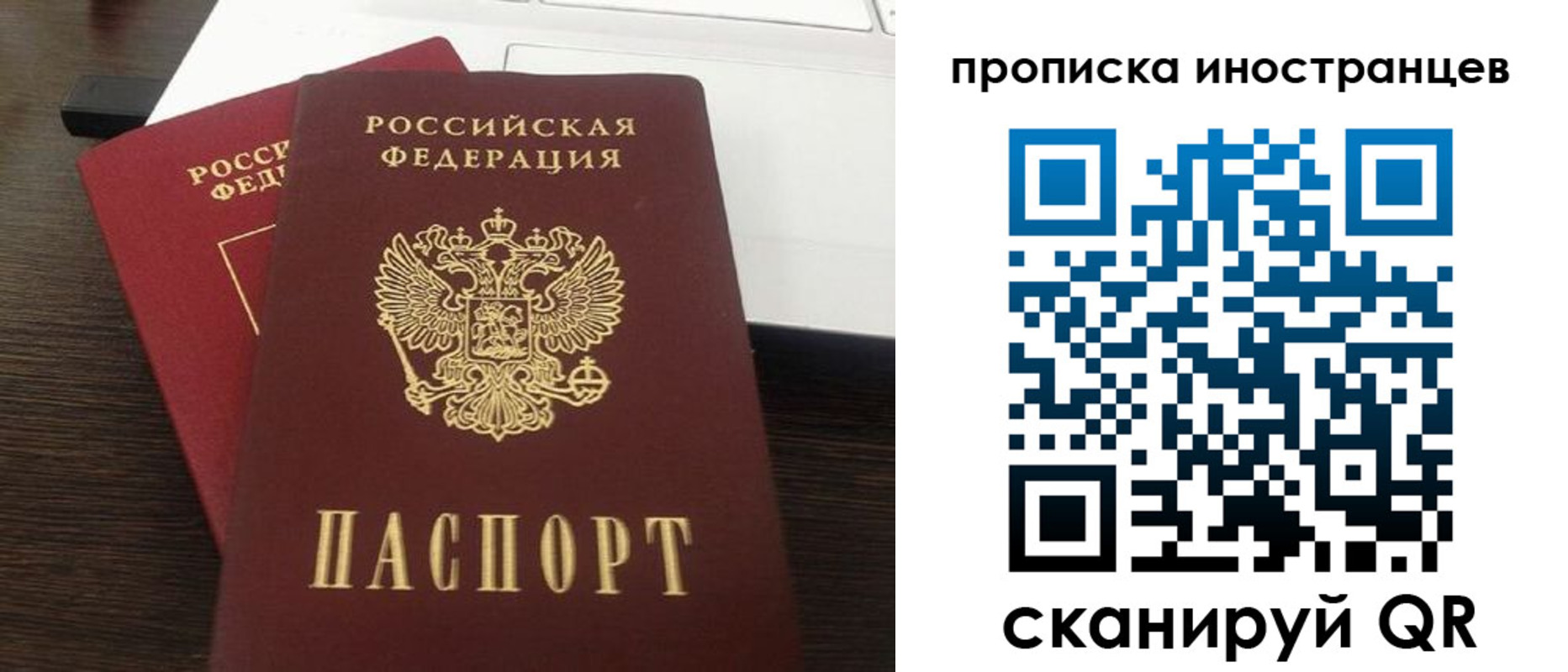 прописка регистрация в Ингушетии