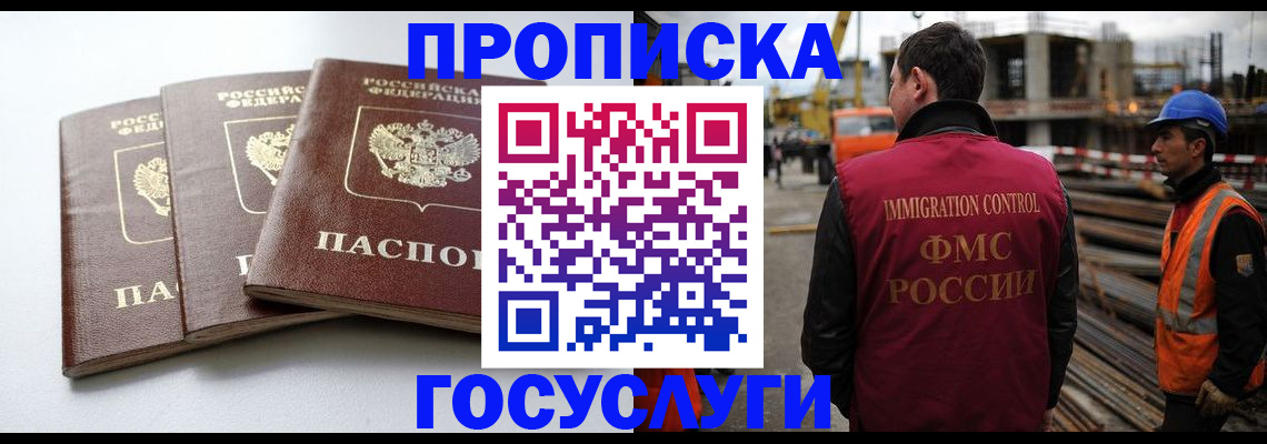 регистрация для дет. сада в Ингушетии