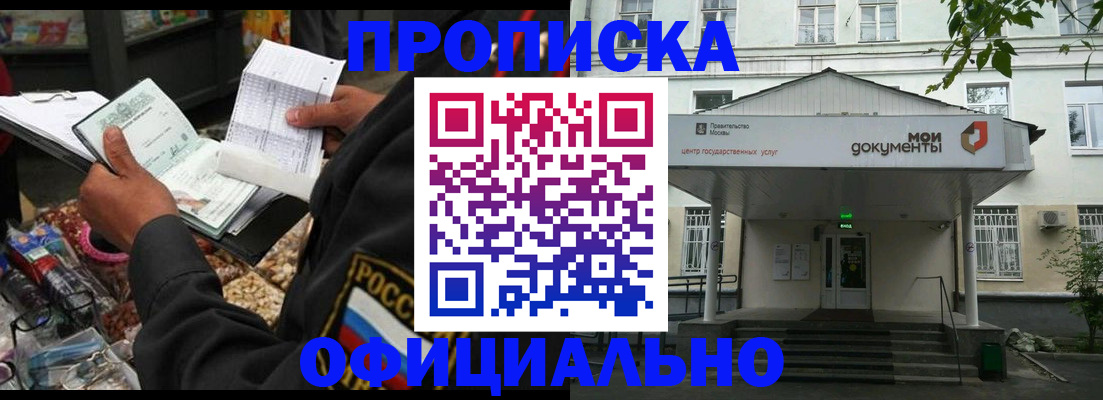 временная регистрация в квартире в Ингушетии