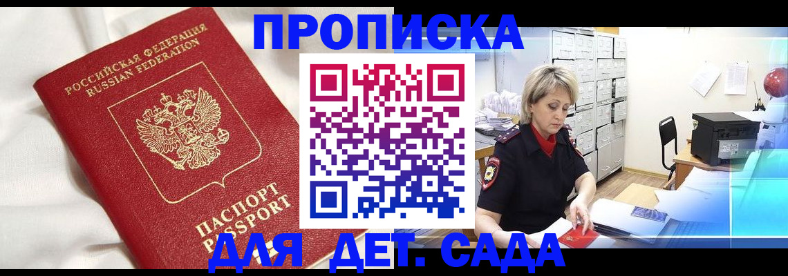 где прописаться в Ингушетии