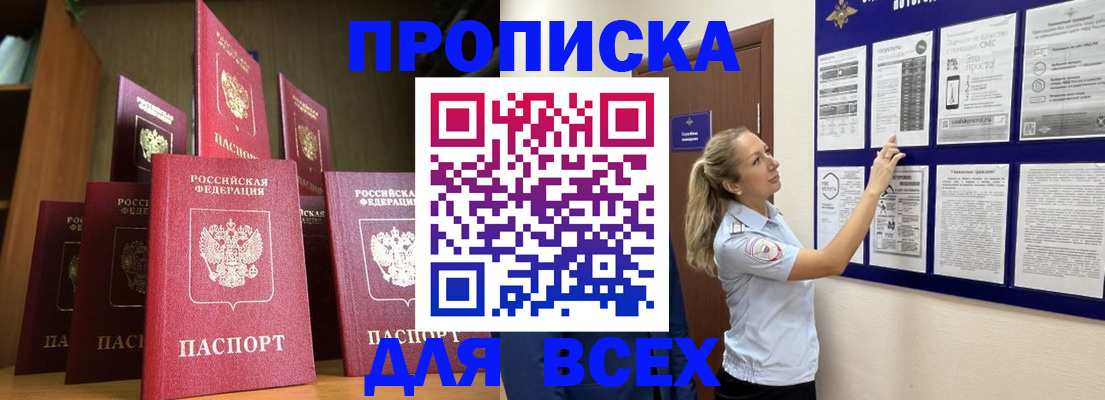 пропишу в квартире в Ингушетии